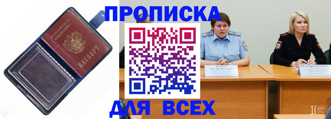 найти адрес прописки в Ставрополе