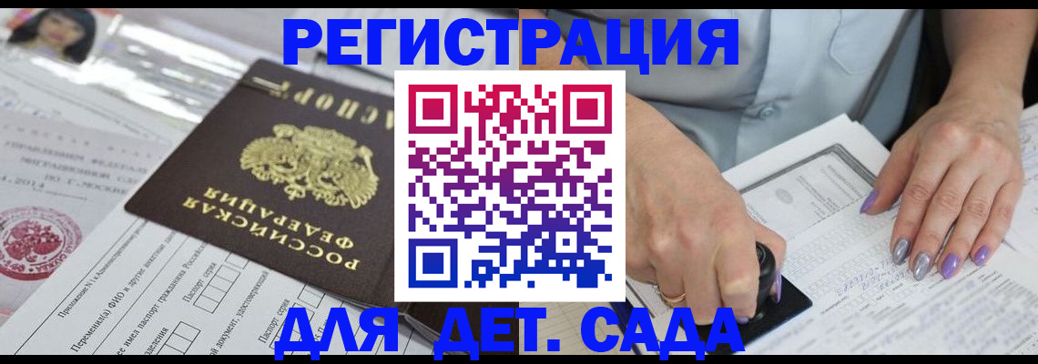 временная регистрация надежно в Ставрополе