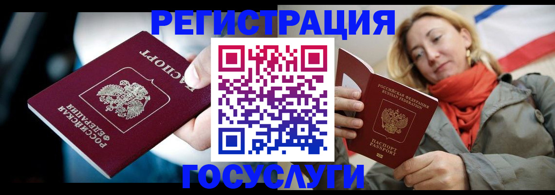 временная регистрация собственник в Ставрополе