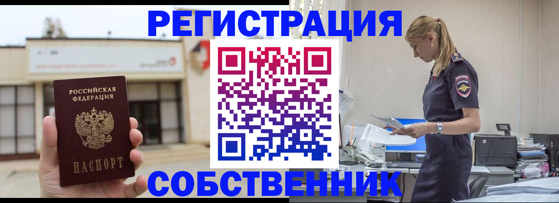 временная регистрация для школы в Ставрополе