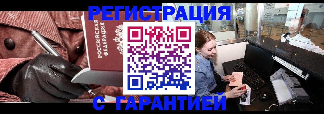 временная регистрация адрес в Ставрополе