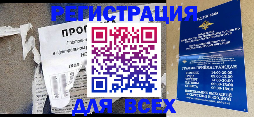 пропишу в квартире в Ставрополе